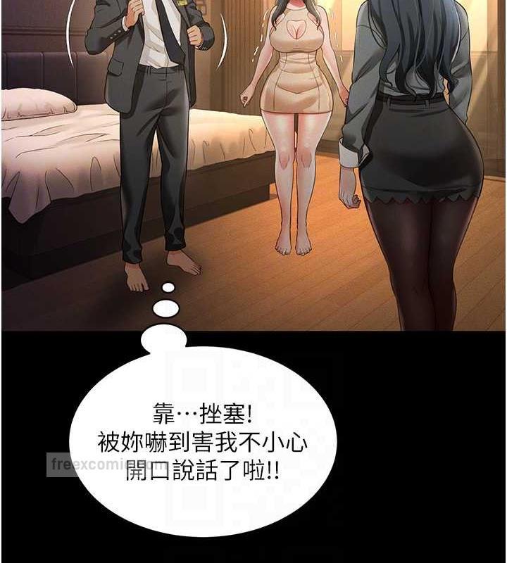 第19话-手口并用撩拨本部长-萌鬼饭店实录-kkae作家（第20张）