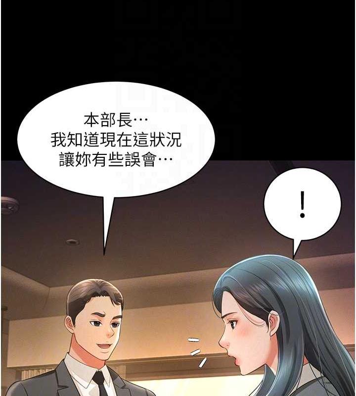 第19话-手口并用撩拨本部长-萌鬼饭店实录-kkae作家（第21张）