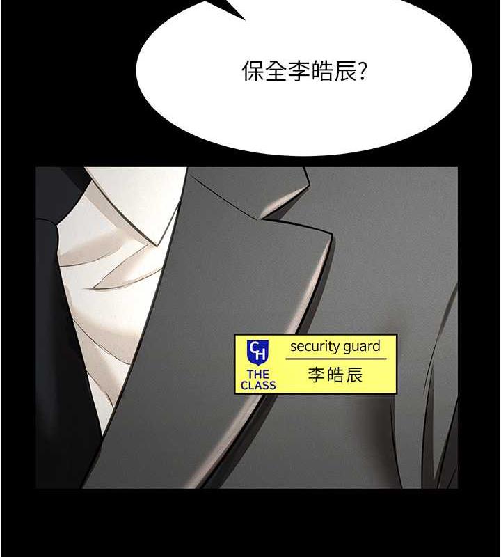 第19话-手口并用撩拨本部长-萌鬼饭店实录-kkae作家（第23张）