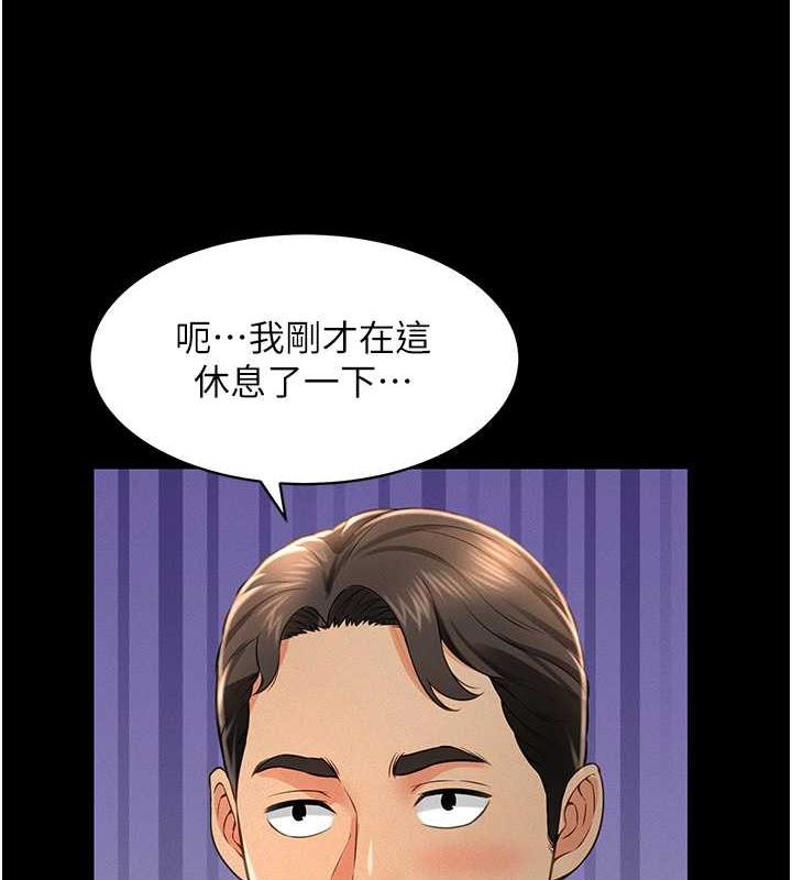 第19话-手口并用撩拨本部长-萌鬼饭店实录-kkae作家（第27张）