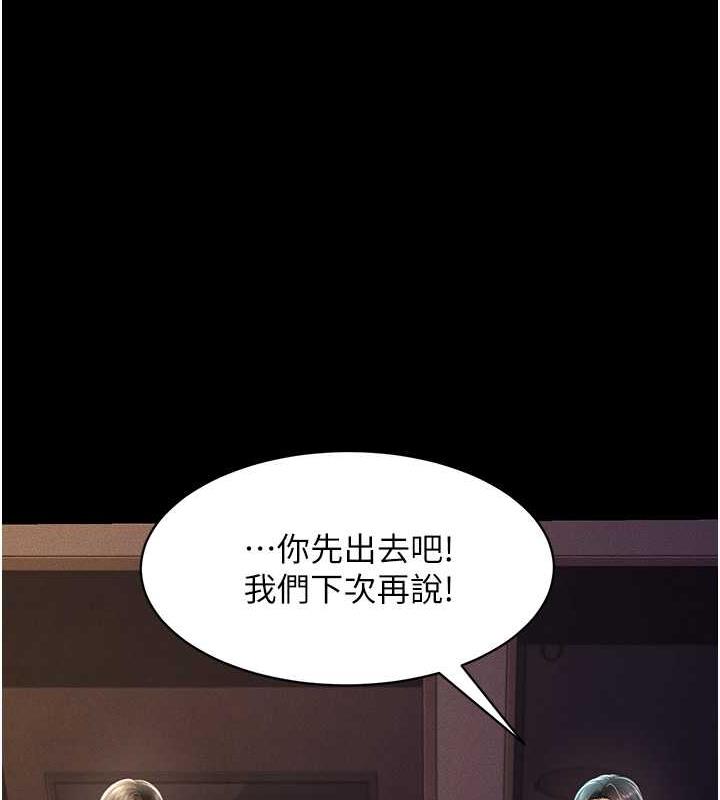 第19话-手口并用撩拨本部长-萌鬼饭店实录-kkae作家（第29张）