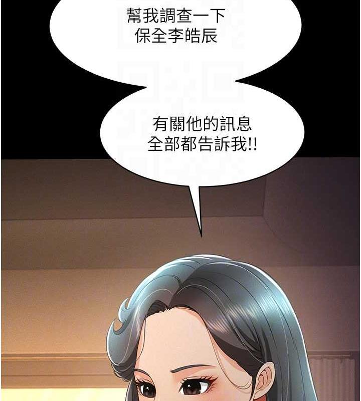 第19话-手口并用撩拨本部长-萌鬼饭店实录-kkae作家（第35张）