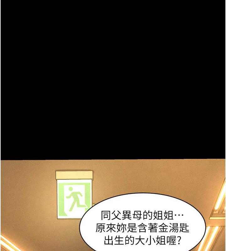 第19话-手口并用撩拨本部长-萌鬼饭店实录-kkae作家（第37张）