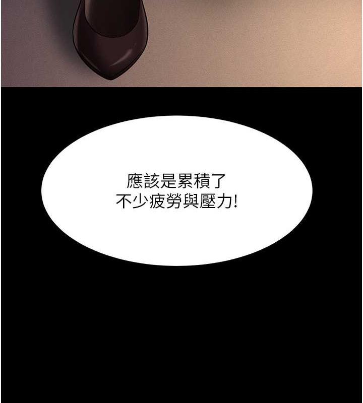 第20话-忍不住了~快帮我舔!!-萌鬼饭店实录-kkae作家（第4张）