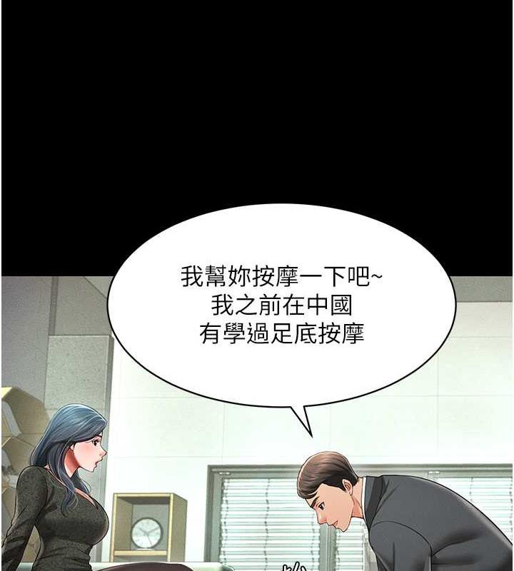 第20话-忍不住了~快帮我舔!!-萌鬼饭店实录-kkae作家（第5张）