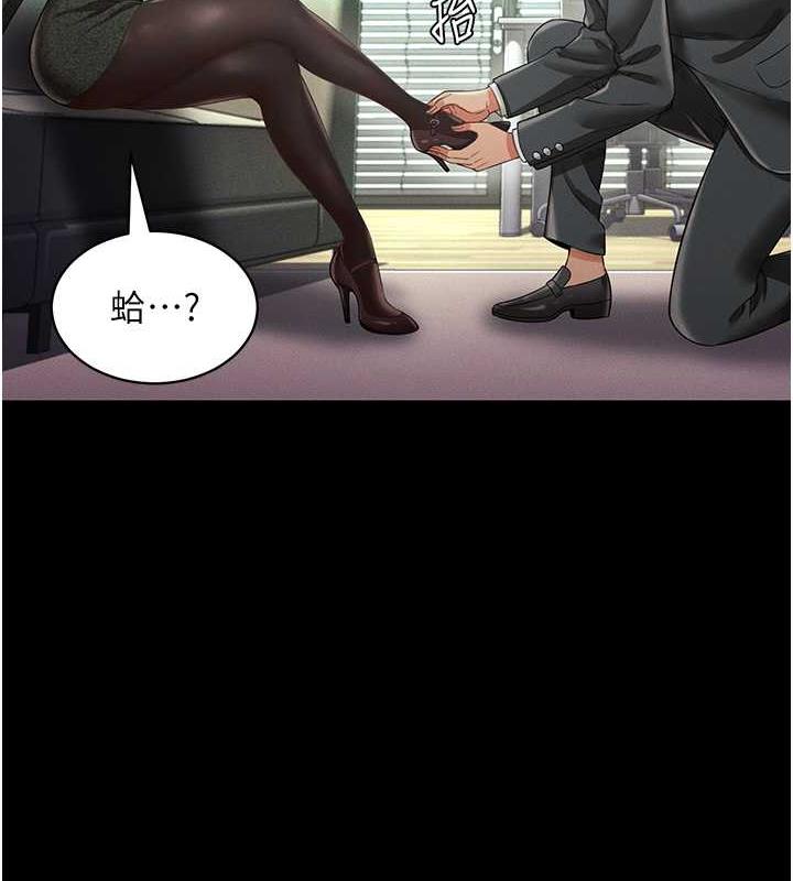 第20话-忍不住了~快帮我舔!!-萌鬼饭店实录-kkae作家（第6张）