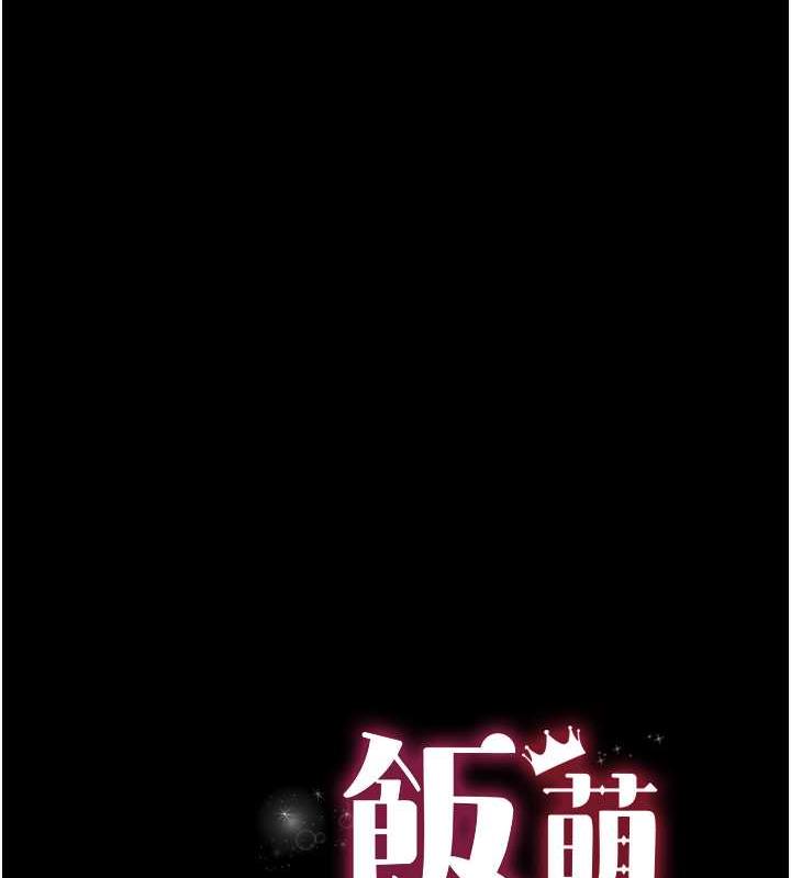 第20话-忍不住了~快帮我舔!!-萌鬼饭店实录-kkae作家（第16张）