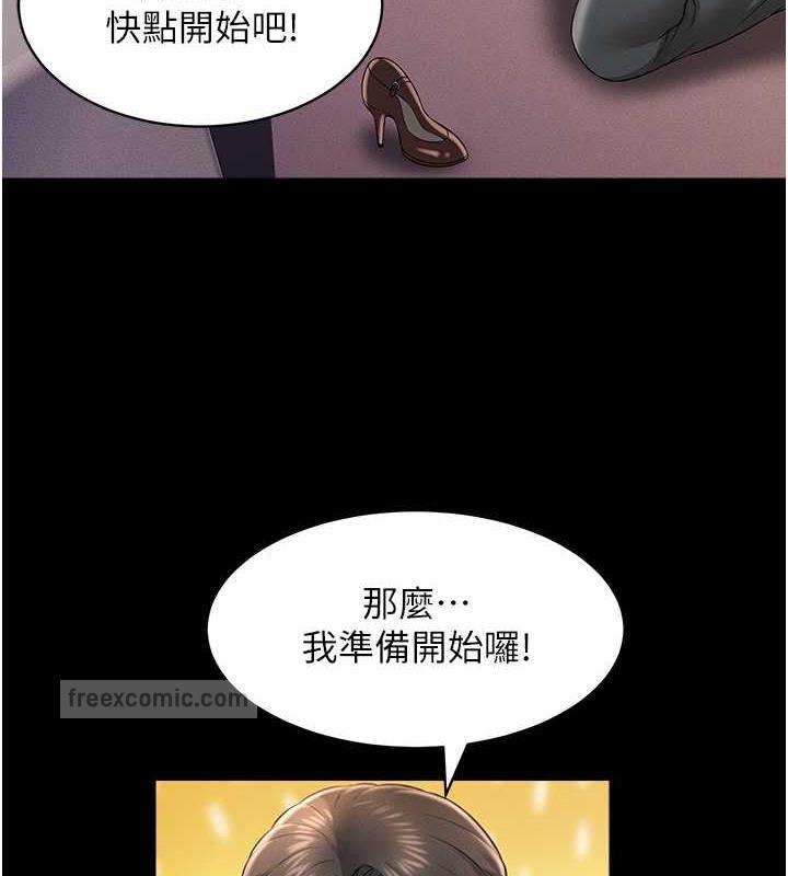 第20话-忍不住了~快帮我舔!!-萌鬼饭店实录-kkae作家（第20张）