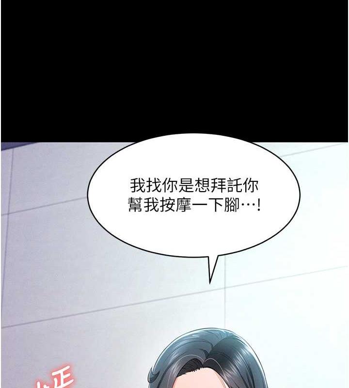 第21话-深入湿淋淋的祕密花园-萌鬼饭店实录-kkae作家（第6张）