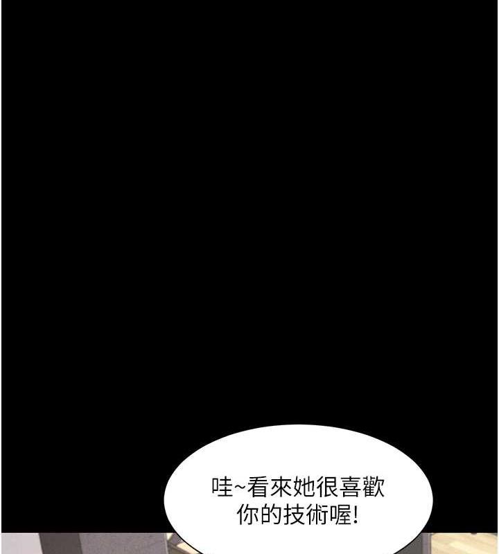 第21话-深入湿淋淋的祕密花园-萌鬼饭店实录-kkae作家（第11张）