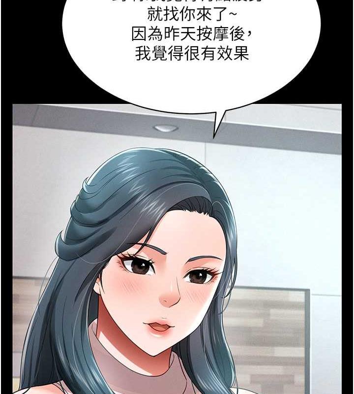 第21话-深入湿淋淋的祕密花园-萌鬼饭店实录-kkae作家（第14张）