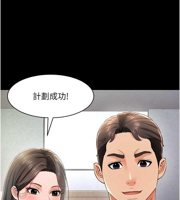 第21话-深入湿淋淋的祕密花园-萌鬼饭店实录-kkae作家（第16张）