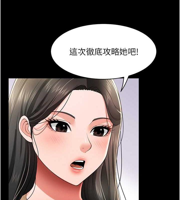 第21话-深入湿淋淋的祕密花园-萌鬼饭店实录-kkae作家（第18张）