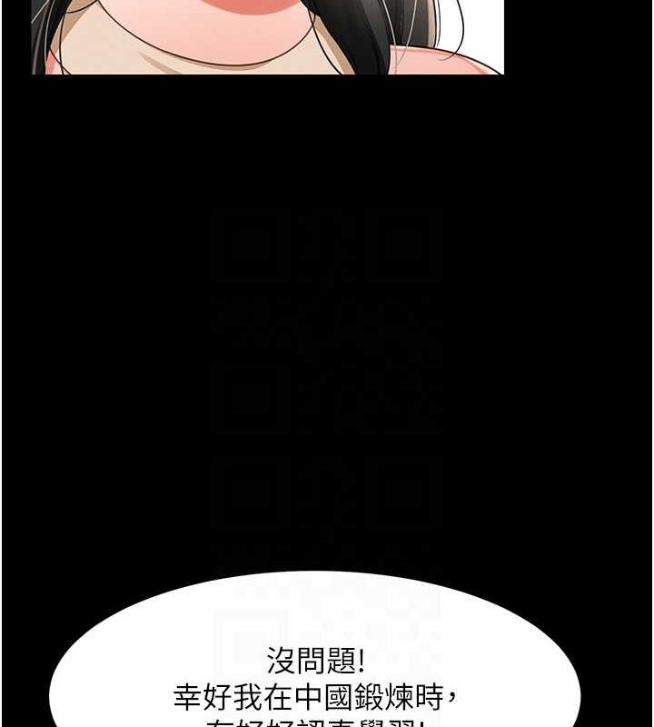 第21话-深入湿淋淋的祕密花园-萌鬼饭店实录-kkae作家（第19张）
