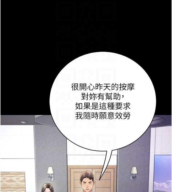 第21话-深入湿淋淋的祕密花园-萌鬼饭店实录-kkae作家（第21张）
