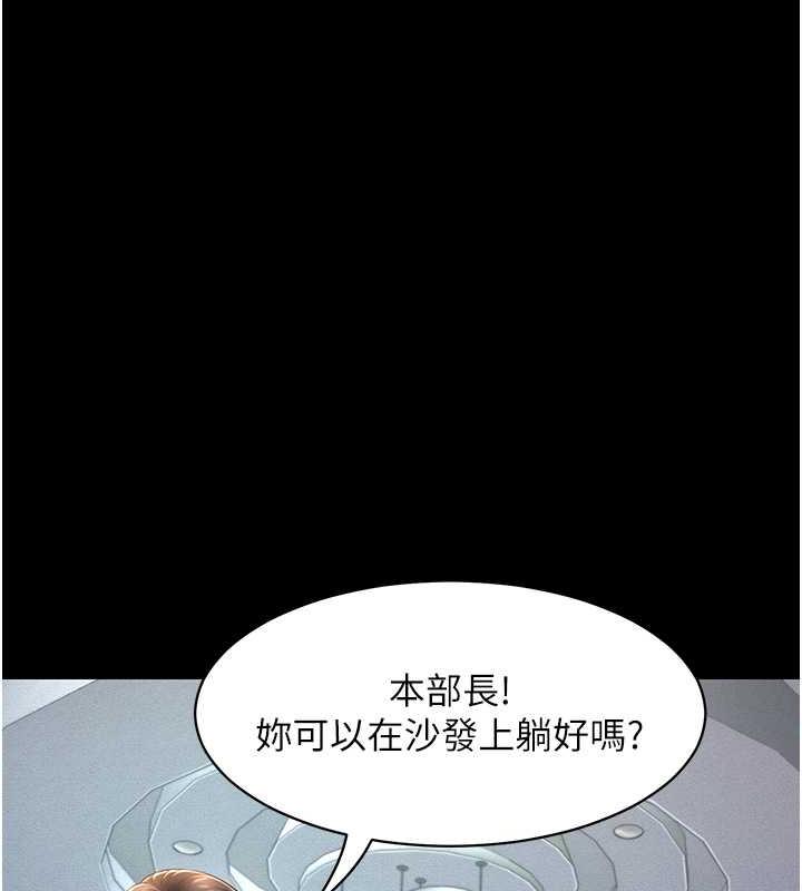 第21话-深入湿淋淋的祕密花园-萌鬼饭店实录-kkae作家（第23张）