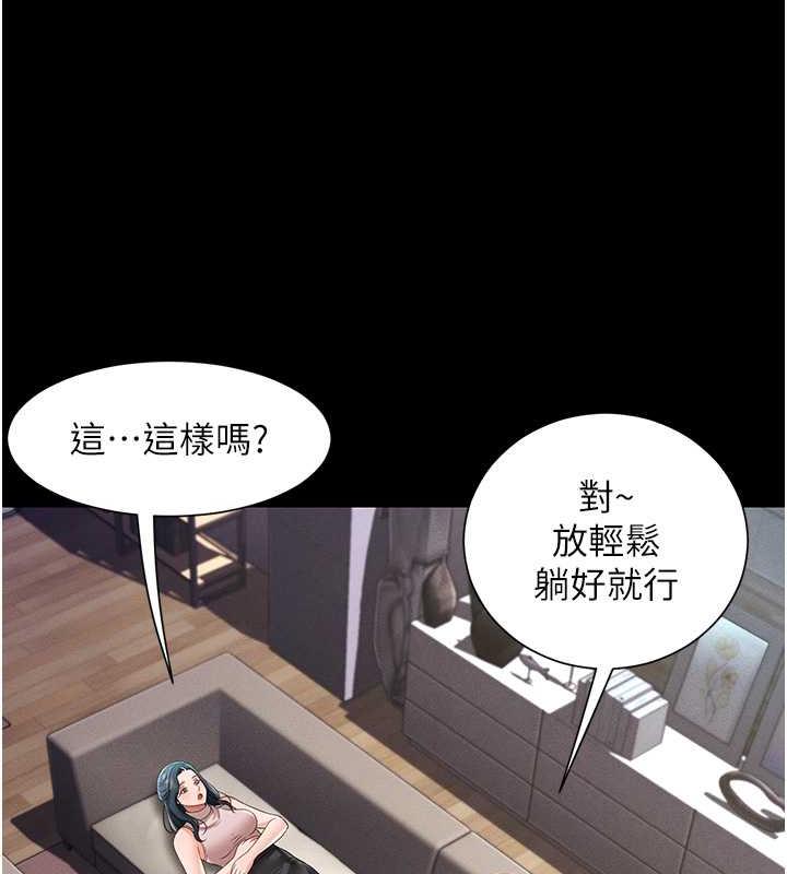 第21话-深入湿淋淋的祕密花园-萌鬼饭店实录-kkae作家（第25张）