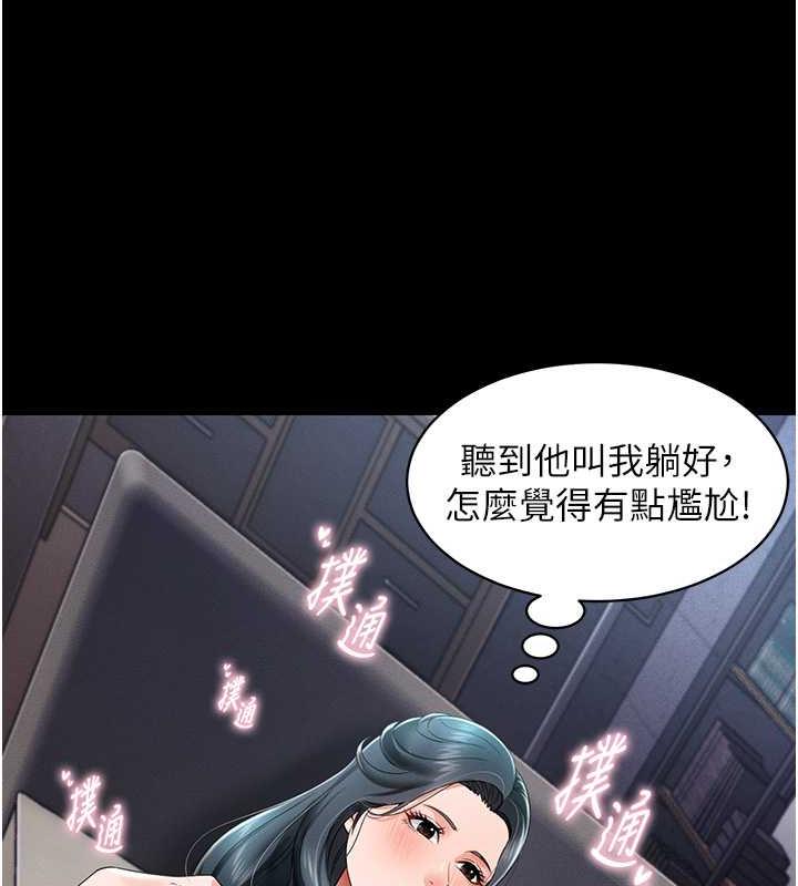 第21话-深入湿淋淋的祕密花园-萌鬼饭店实录-kkae作家（第27张）