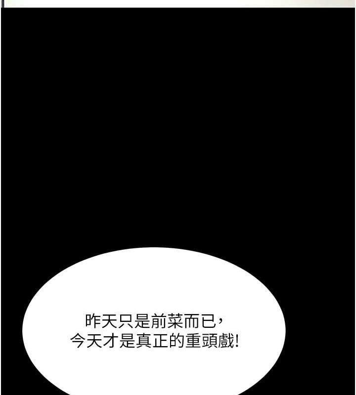 第21话-深入湿淋淋的祕密花园-萌鬼饭店实录-kkae作家（第30张）