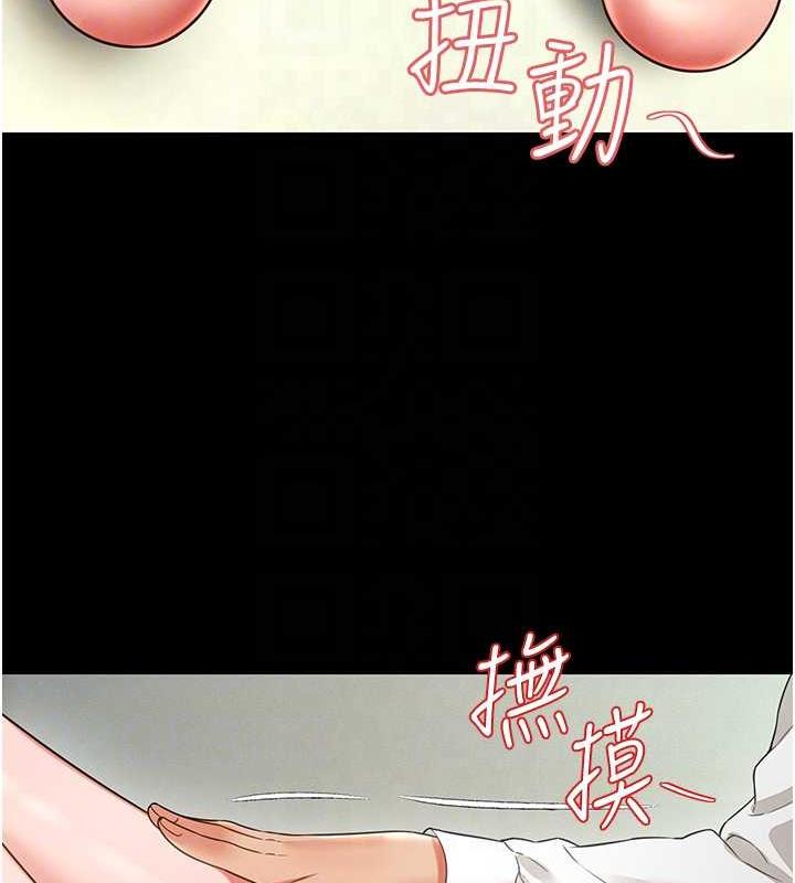 第21话-深入湿淋淋的祕密花园-萌鬼饭店实录-kkae作家（第35张）
