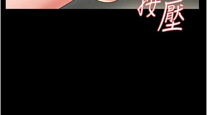 第21话-深入湿淋淋的祕密花园-萌鬼饭店实录-kkae作家（第38张）