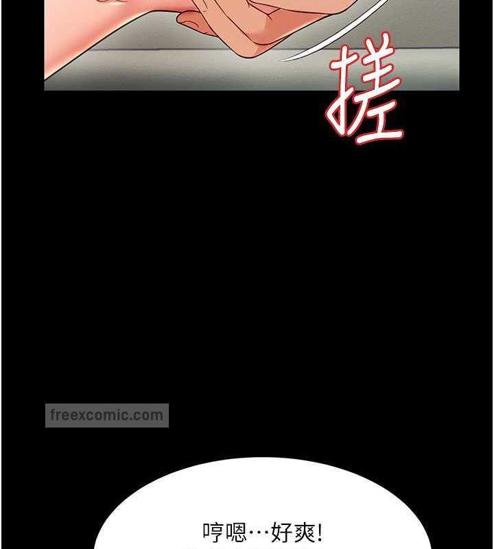 第21话-深入湿淋淋的祕密花园-萌鬼饭店实录-kkae作家（第40张）
