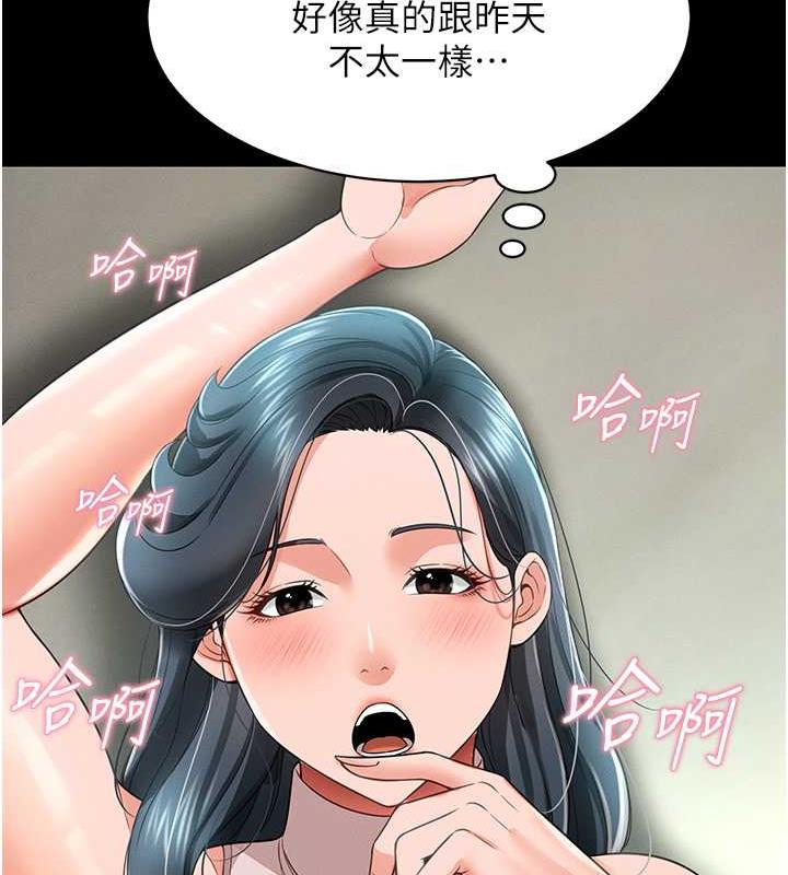 第21话-深入湿淋淋的祕密花园-萌鬼饭店实录-kkae作家（第41张）