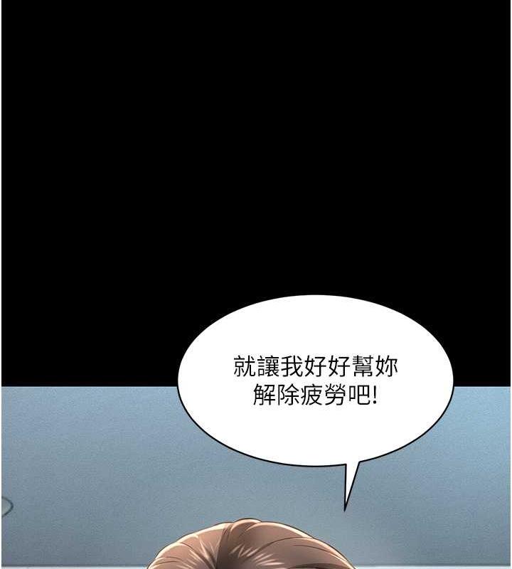 第21话-深入湿淋淋的祕密花园-萌鬼饭店实录-kkae作家（第43张）