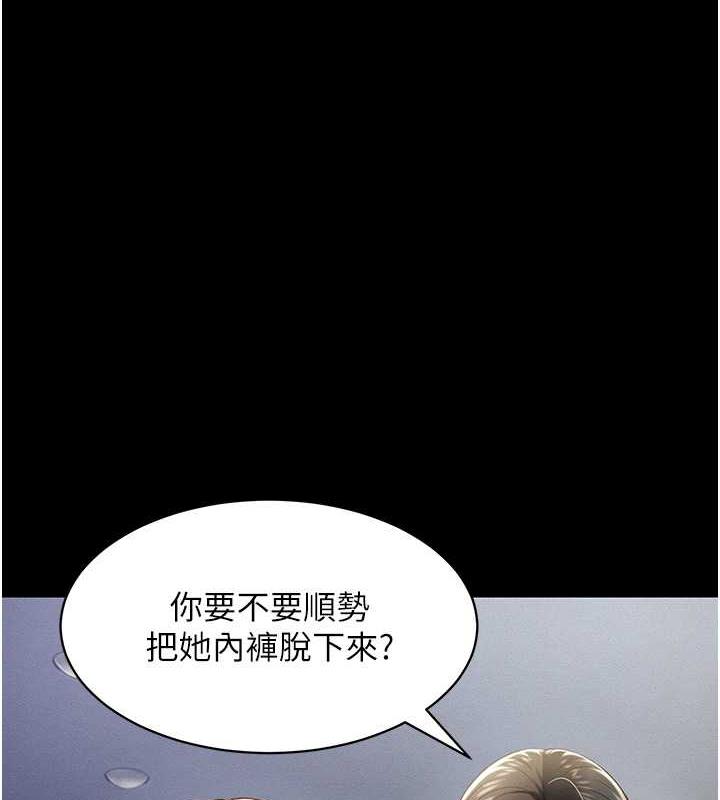 第22话-内裤脱了就要负责-萌鬼饭店实录-kkae作家（第1张）
