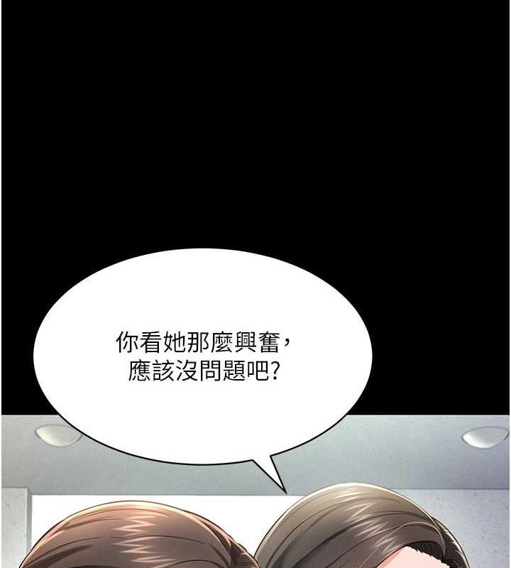 第22话-内裤脱了就要负责-萌鬼饭店实录-kkae作家（第3张）