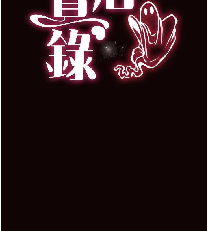 第22话-内裤脱了就要负责-萌鬼饭店实录-kkae作家（第14张）