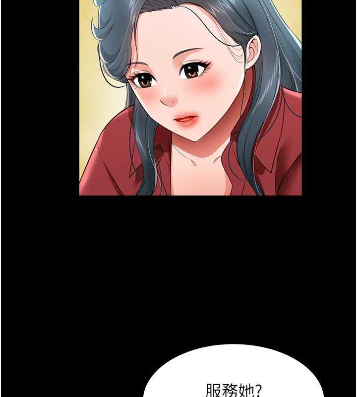 第23话-原来男人的肉棒这么爽!-萌鬼饭店实录-kkae作家（第4张）