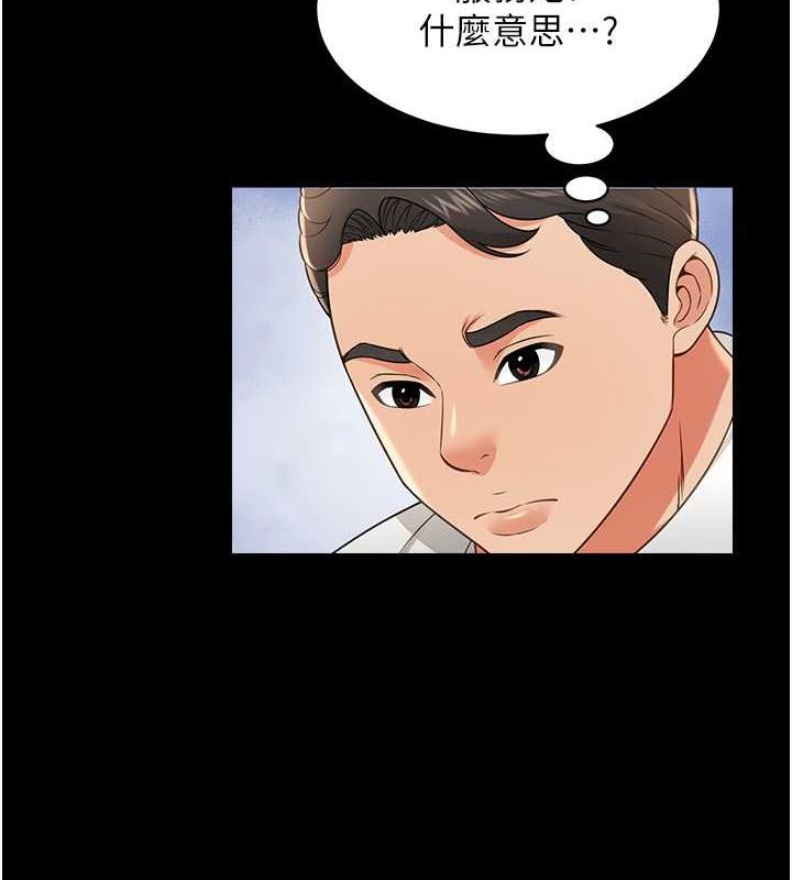 第23话-原来男人的肉棒这么爽!-萌鬼饭店实录-kkae作家（第5张）