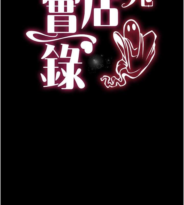 第23话-原来男人的肉棒这么爽!-萌鬼饭店实录-kkae作家（第9张）