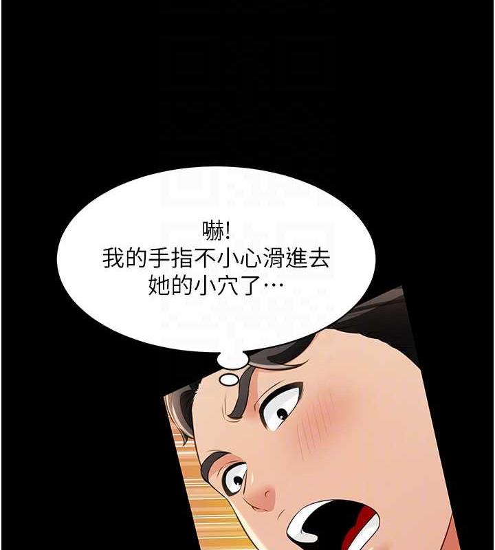 第23话-原来男人的肉棒这么爽!-萌鬼饭店实录-kkae作家（第20张）