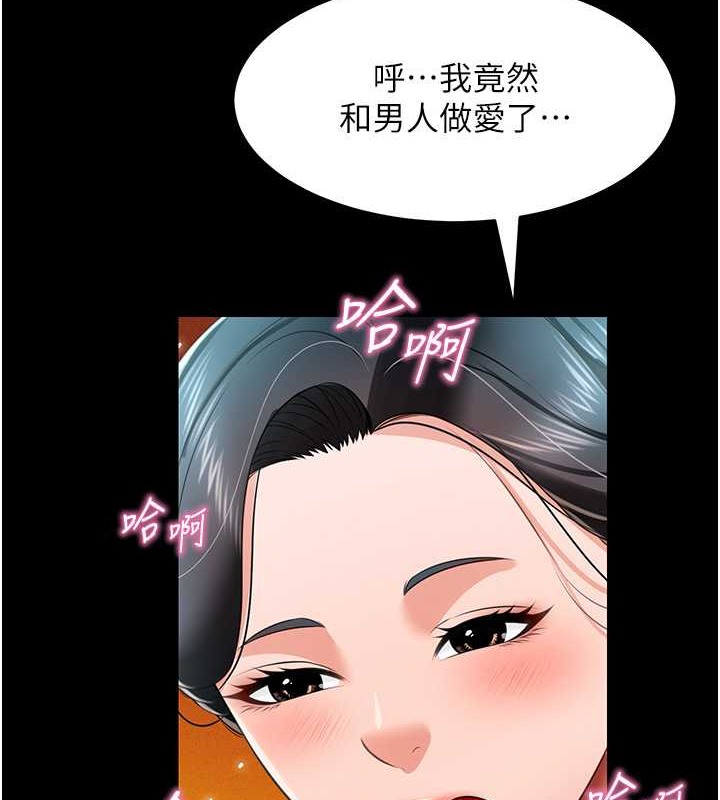 第24话-思羽要消失了?!-萌鬼饭店实录-kkae作家（第3张）