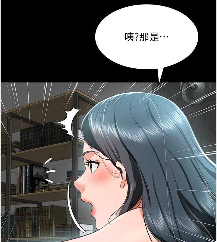 第24话-思羽要消失了?!-萌鬼饭店实录-kkae作家（第5张）