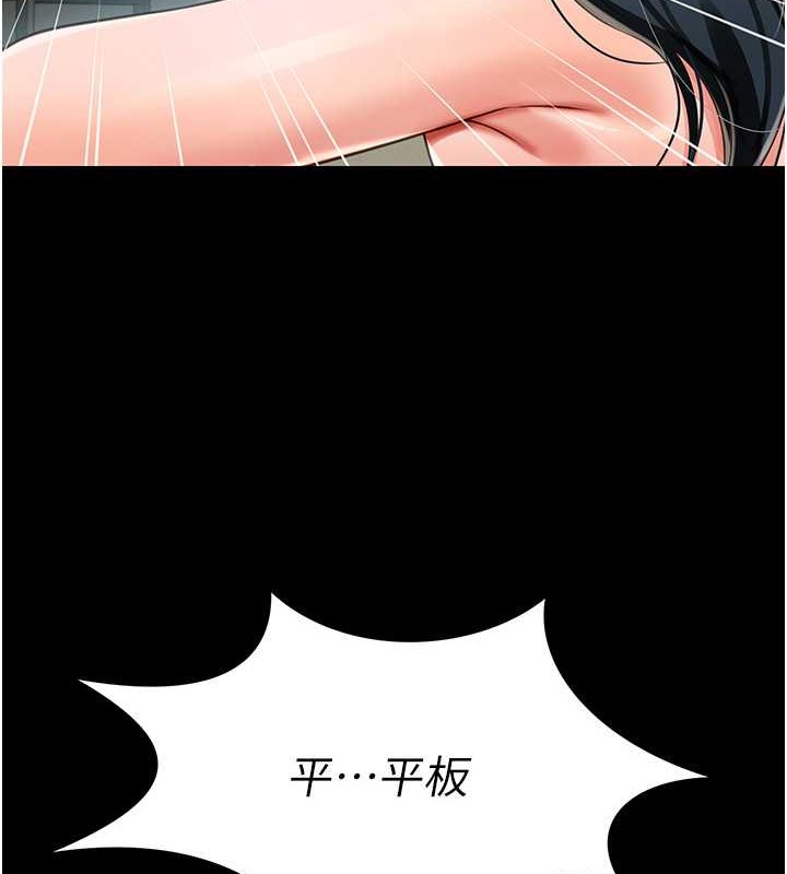 第24话-思羽要消失了?!-萌鬼饭店实录-kkae作家（第6张）