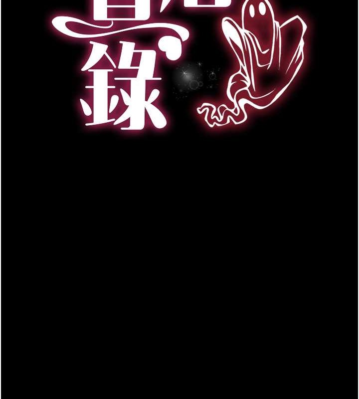 第24话-思羽要消失了?!-萌鬼饭店实录-kkae作家（第10张）