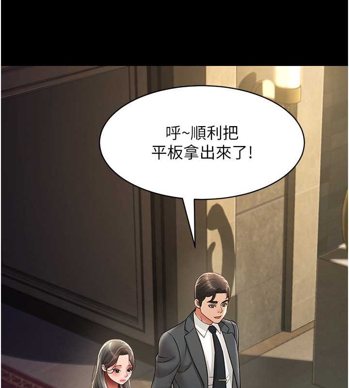 第24话-思羽要消失了?!-萌鬼饭店实录-kkae作家（第13张）