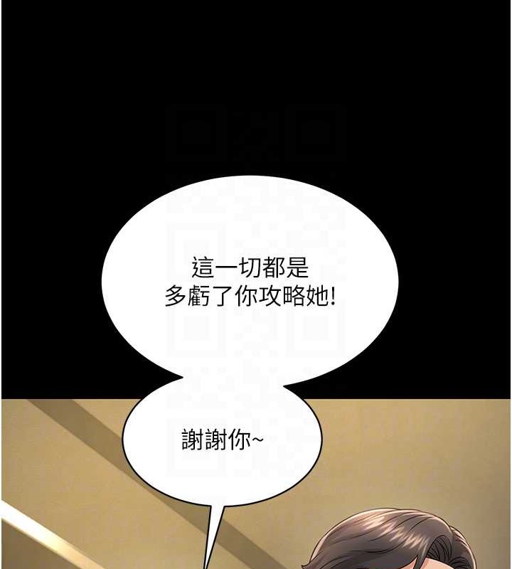 第24话-思羽要消失了?!-萌鬼饭店实录-kkae作家（第15张）