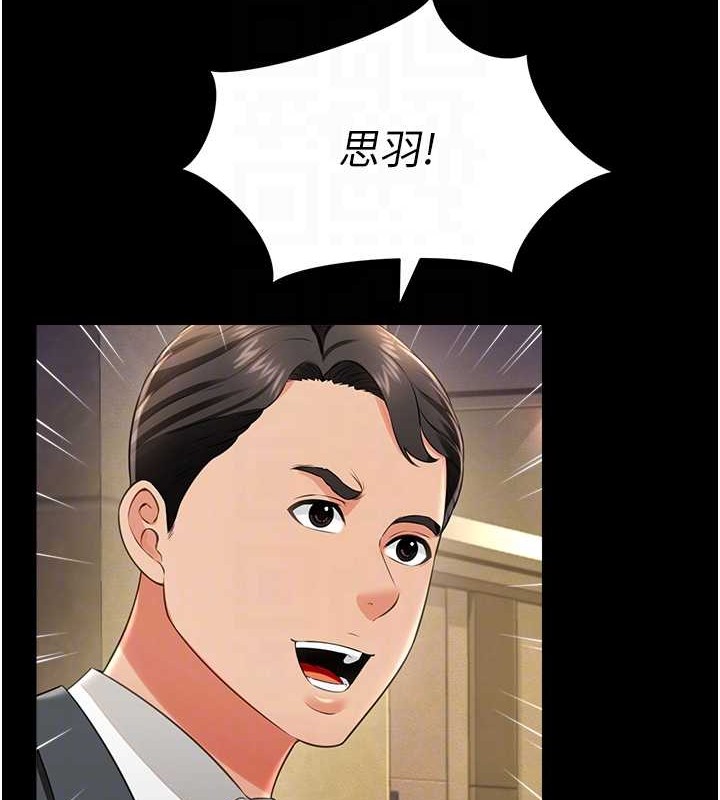 第25话-妳的小穴还是一样紧&hearts;-萌鬼饭店实录-kkae作家（第15张）