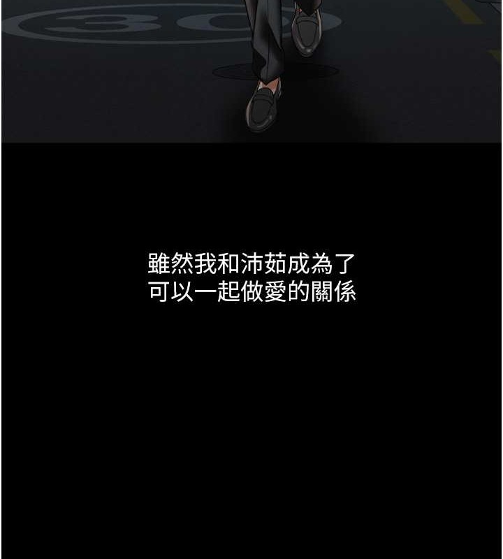 最终话-专属我的sex王男友-萌鬼饭店实录-kkae作家（第9张）
