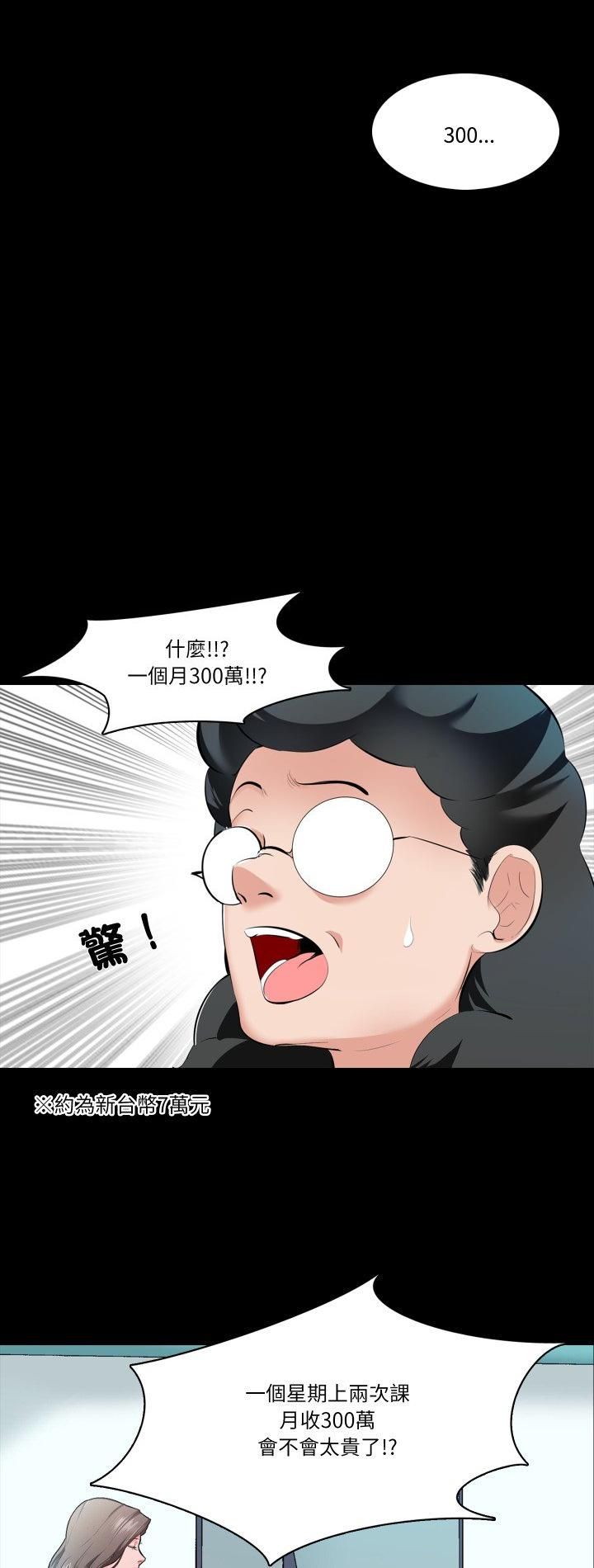 第1话-梦幻家教-st.moon（第2张）