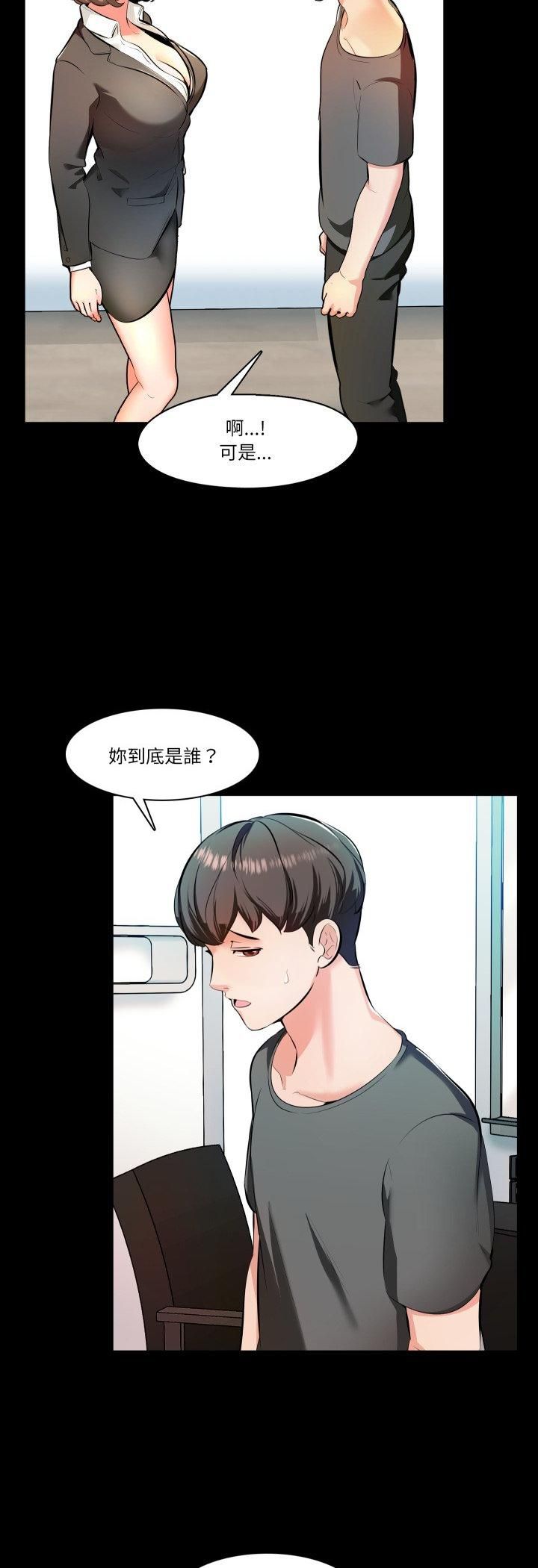 第1话-梦幻家教-st.moon（第24张）