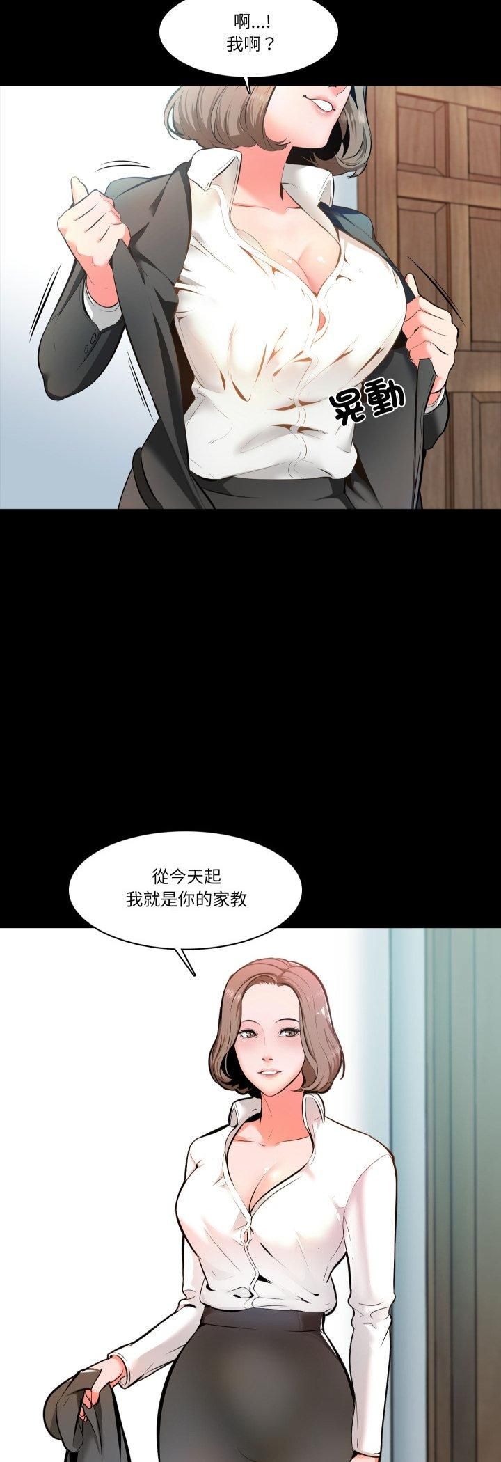 第1话-梦幻家教-st.moon（第25张）