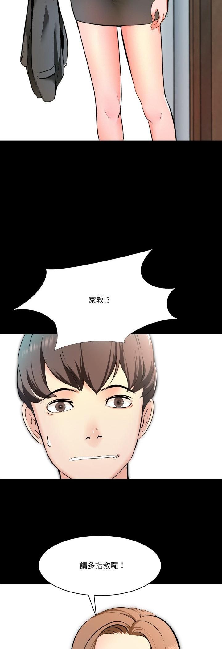 第1话-梦幻家教-st.moon（第26张）