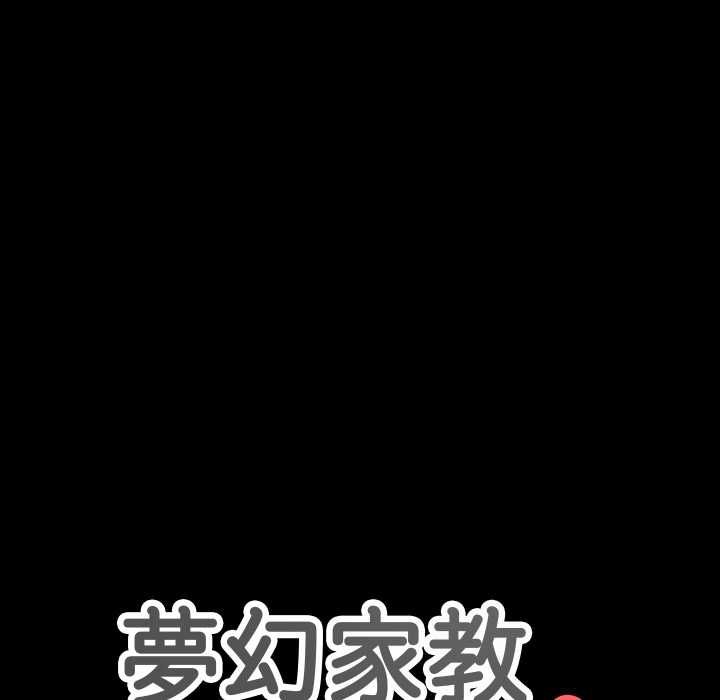 第3话-梦幻家教-st.moon（第13张）