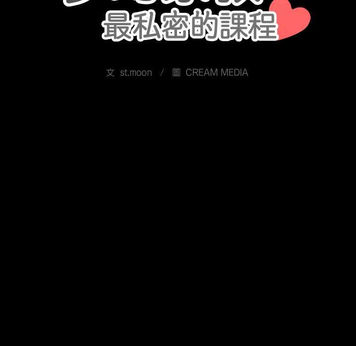 第3话-梦幻家教-st.moon（第14张）