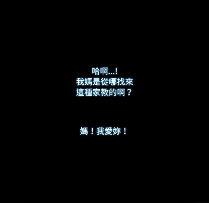 第3话-梦幻家教-st.moon（第26张）